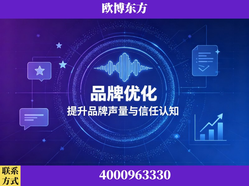 商丘-生成式引擎优化